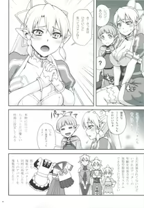 Page 7 of Delphinium Madonna 2 - preview thumbnail