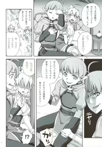 Page 9 of Delphinium Madonna 2 - preview thumbnail