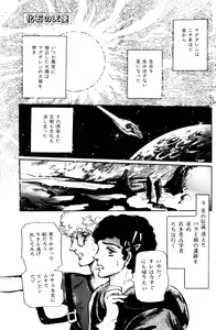 Page 103 of Melon Comic No. 01, メロンコミック 昭和59年6月号 - preview thumbnail