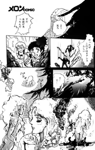 Page 107 of Melon Comic No. 01, メロンコミック 昭和59年6月号 - preview thumbnail