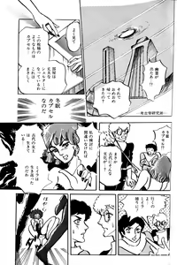Page 115 of Melon Comic No. 01, メロンコミック 昭和59年6月号 - preview thumbnail