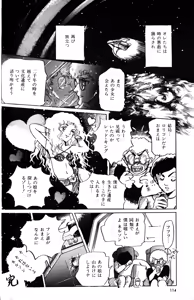 Page 116 of Melon Comic No. 01, メロンコミック 昭和59年6月号 - preview thumbnail