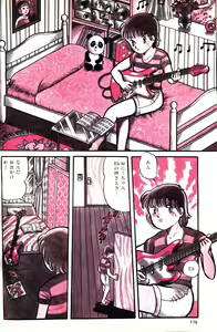 Page 118 of Melon Comic No. 01, メロンコミック 昭和59年6月号 - preview thumbnail