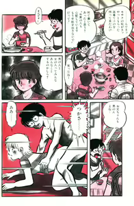 Page 120 of Melon Comic No. 01, メロンコミック 昭和59年6月号 - preview thumbnail