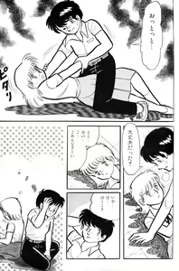 Page 131 of Melon Comic No. 01, メロンコミック 昭和59年6月号 - preview thumbnail