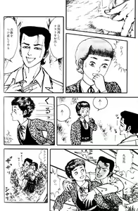 Page 138 of Melon Comic No. 01, メロンコミック 昭和59年6月号 - preview thumbnail