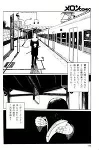 Page 154 of Melon Comic No. 01, メロンコミック 昭和59年6月号 - preview thumbnail