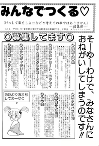 Page 158 of Melon Comic No. 01, メロンコミック 昭和59年6月号 - preview thumbnail