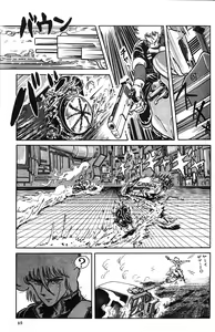 Page 67 of Melon Comic No. 01, メロンコミック 昭和59年6月号 - preview thumbnail