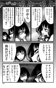 Page 142 of COMIC HOTMiLK 2013-02 - preview thumbnail