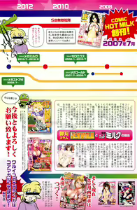 Page 158 of COMIC HOTMiLK 2013-02 - preview thumbnail