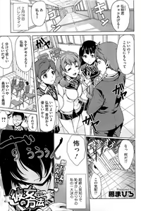 Page 112 of COMIC HOTMiLK 2013-03 - preview thumbnail