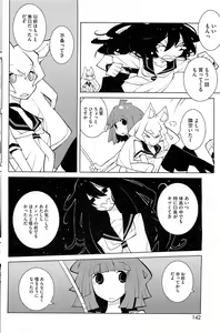 Page 141 of COMIC HOTMiLK 2013-03 - preview thumbnail
