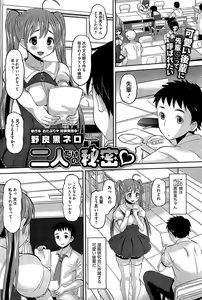 Page 210 of COMIC HOTMiLK 2013-03 - preview thumbnail