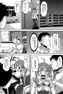 Page 213 of COMIC HOTMiLK 2013-03 - preview thumbnail