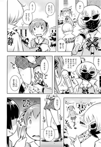 Page 259 of COMIC HOTMiLK 2013-03 - preview thumbnail