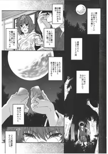 Page 4 of Spend the Night - preview thumbnail