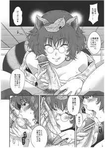 Page 5 of Spend the Night - preview thumbnail