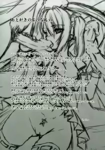 Page 30 of Shinsan Kibou - preview thumbnail