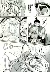 Page 8 of Shinsan Kibou - preview thumbnail