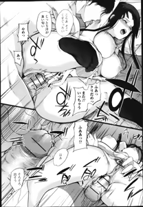 Page 112 of Jun-ai Kajitsu 2013-03 - preview thumbnail