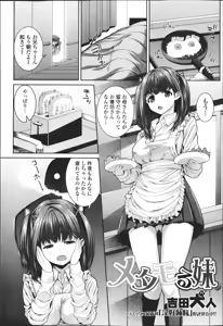 Page 116 of Jun-ai Kajitsu 2013-03 - preview thumbnail