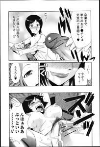 Page 143 of Jun-ai Kajitsu 2013-03 - preview thumbnail