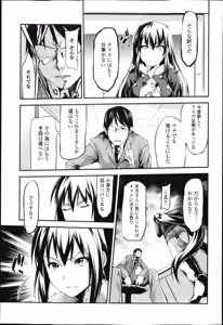 Page 174 of Jun-ai Kajitsu 2013-03 - preview thumbnail