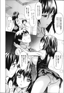 Page 217 of Jun-ai Kajitsu 2013-03 - preview thumbnail