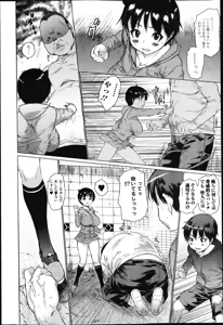 Page 23 of Jun-ai Kajitsu 2013-03 - preview thumbnail