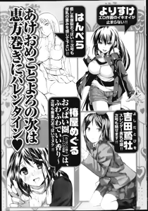 Page 264 of Jun-ai Kajitsu 2013-03 - preview thumbnail