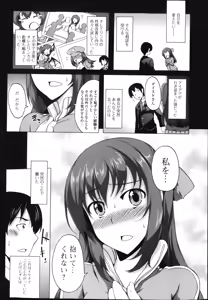 Page 8 of Jun-ai Kajitsu 2013-03 - preview thumbnail