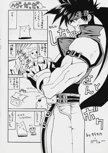 Page 19 of GGX Gakuen Tadaima Toukouchuu - preview thumbnail