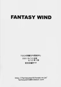 Page 25 of GGX Gakuen Tadaima Toukouchuu - preview thumbnail