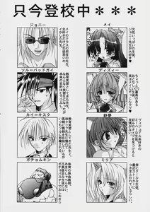 Page 3 of GGX Gakuen Tadaima Toukouchuu - preview thumbnail