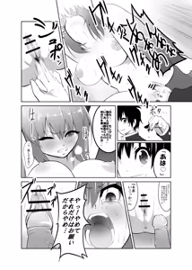 Page 16 of Kazami Yuuka x Kumagawa Misogi - preview thumbnail