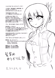 Page 25 of Kazami Yuuka x Kumagawa Misogi - preview thumbnail