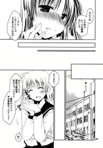 Page 6 of Kono Tama Route ni Yuma to Manaka ga Monku wo Iu Hon Junbigou - preview thumbnail