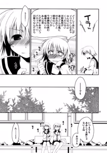 Page 10 of Kono Tama Route ni Yuma to Manaka ga Monku wo Iu Hon Junbigou - preview thumbnail