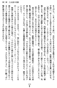 Page 129 of Nate Saga - Inja ni Michibikareshi Mono-tachi - preview thumbnail