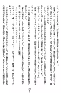 Page 144 of Nate Saga - Inja ni Michibikareshi Mono-tachi - preview thumbnail