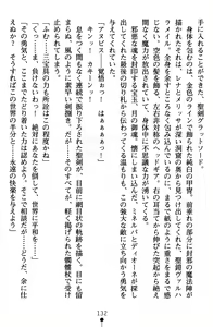 Page 152 of Nate Saga - Inja ni Michibikareshi Mono-tachi - preview thumbnail