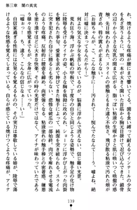 Page 159 of Nate Saga - Inja ni Michibikareshi Mono-tachi - preview thumbnail