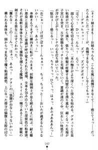 Page 162 of Nate Saga - Inja ni Michibikareshi Mono-tachi - preview thumbnail