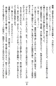Page 180 of Nate Saga - Inja ni Michibikareshi Mono-tachi - preview thumbnail