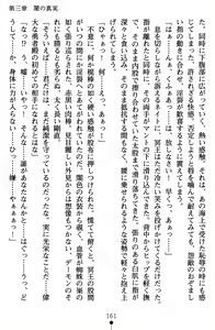 Page 181 of Nate Saga - Inja ni Michibikareshi Mono-tachi - preview thumbnail