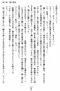 Page 185 of Nate Saga - Inja ni Michibikareshi Mono-tachi - preview thumbnail