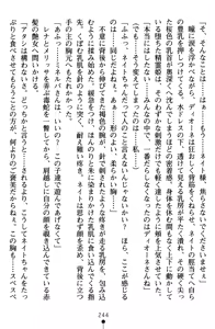 Page 264 of Nate Saga - Inja ni Michibikareshi Mono-tachi - preview thumbnail