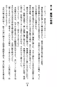 Page 40 of Nate Saga - Inja ni Michibikareshi Mono-tachi - preview thumbnail