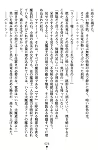 Page 46 of Nate Saga - Inja ni Michibikareshi Mono-tachi - preview thumbnail